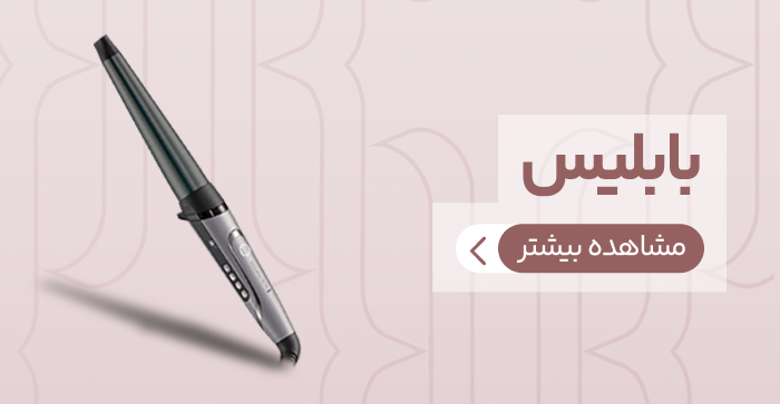 بابلیس